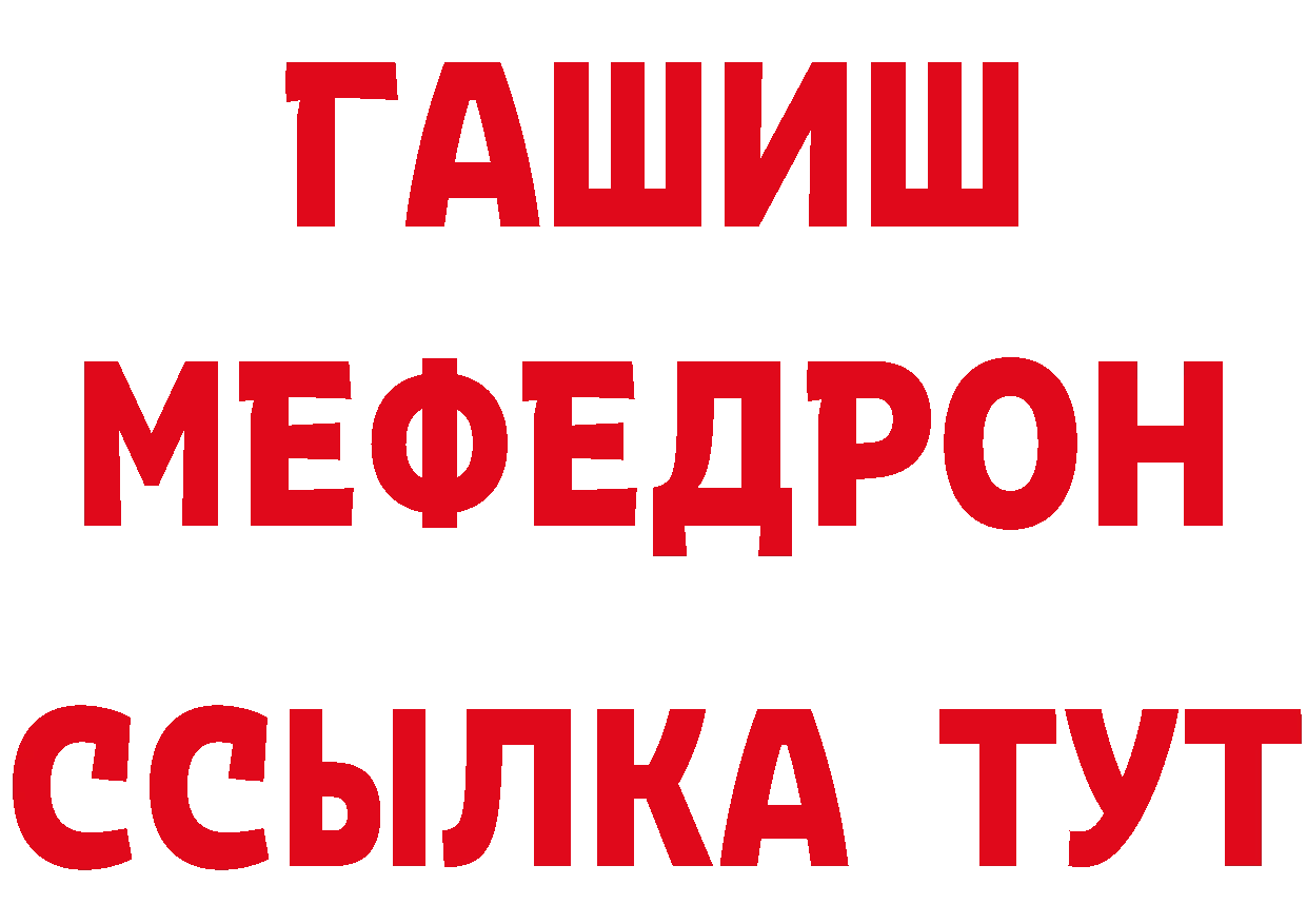 ГАШ hashish зеркало это МЕГА Пущино